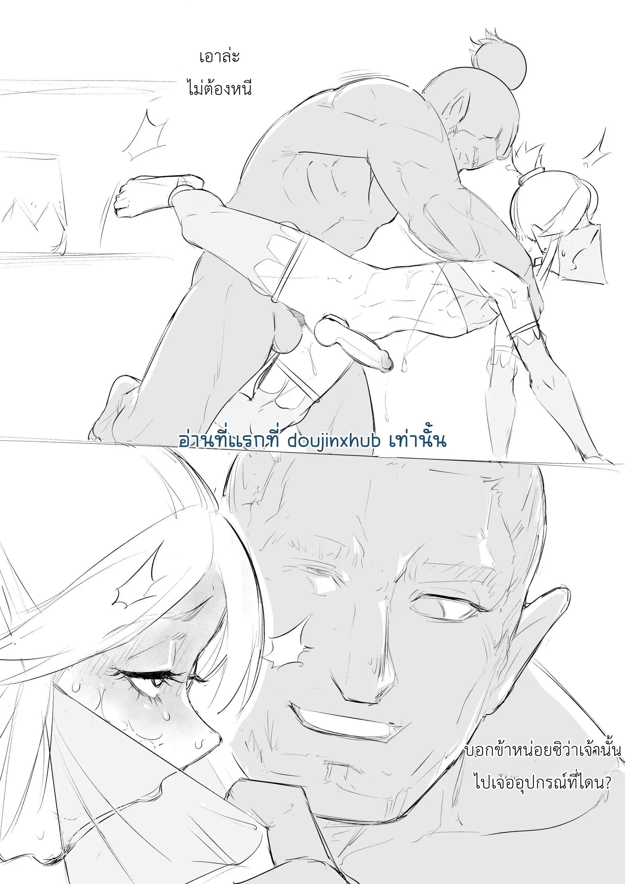 น้ำของเกอรูโด